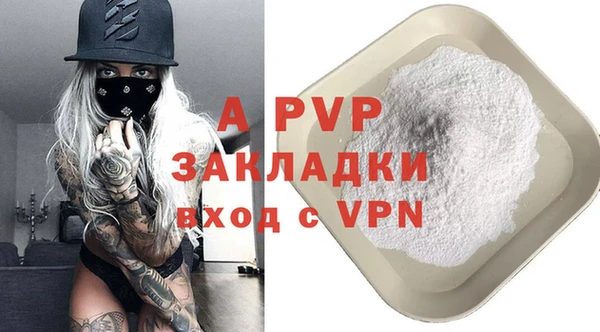 ALPHA-PVP Бронницы